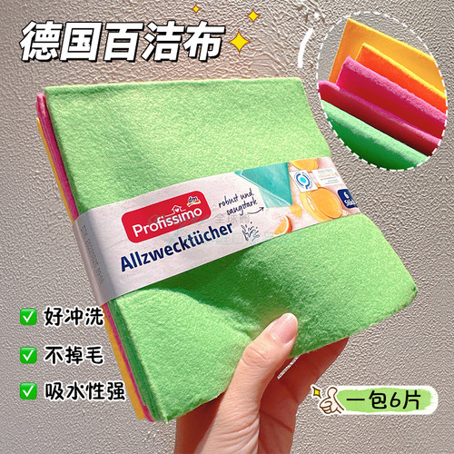 德国进口dm百洁布海绵擦洗碗布