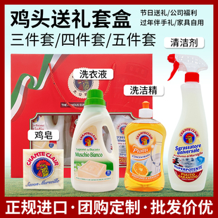 意大利大公鸡管家礼盒套装油污清洁剂马赛皂肥皂洗洁精洗衣液鸡头
