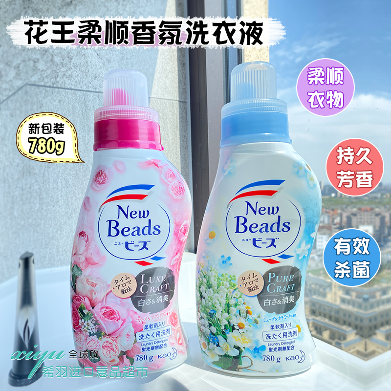 日本进口kao花王洗衣液替换装玫瑰铃兰香氛持久浓缩柔顺剂二合一