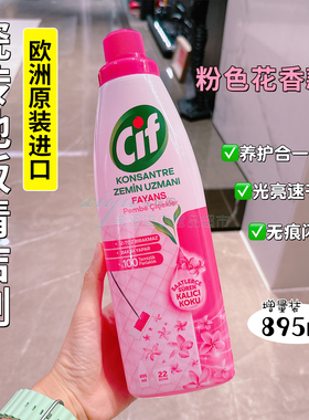 cif晶杰瓷砖实木地板清洁剂家用香型免洗养护速干拖地专用清洗剂