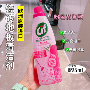cif晶杰瓷砖实木地板清洁剂家用香型免洗养护速干拖地专用清洗剂