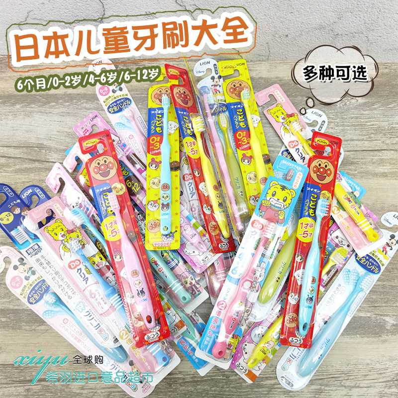 日本进口儿童牙刷大全软毛训练牙刷6个月-2岁/2-4岁/4-6岁/6-12岁,洗护清洁剂/卫生巾/纸/香薰,牙刷/口腔清洁工具,淘宝优惠券,粉丝福利购,淘宝优惠卷