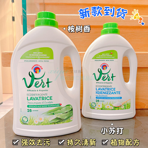 大公鸡管家桉树植物配方洗衣液