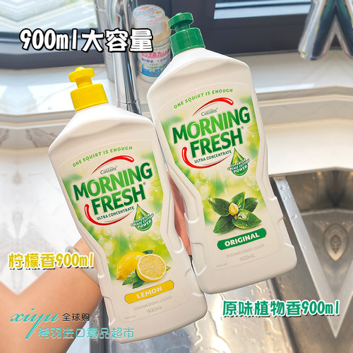 澳洲洗洁精morningfresh洗碗液
