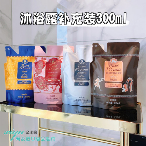300ml香氛沐浴露东方宝石补充装