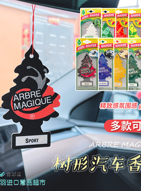 意大利ARBRE MAGIQUE 进口树形汽车香片 车载香熏 空气清新香片