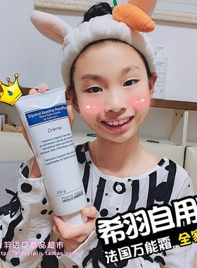 一瓶搞定!法国Dexeryl身体霜婴幼儿润肤露宝宝润肤乳身体乳面霜膏