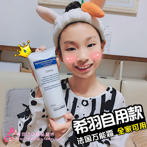 法国Dexeryl宝宝润肤霜身体乳