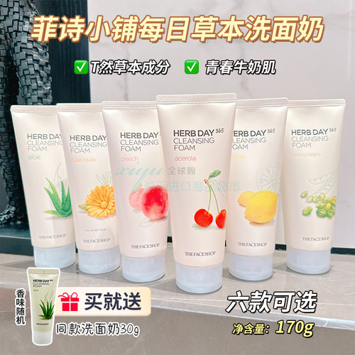 TheFaceShop菲诗小铺洗面奶深层控油洁面乳正品男女170ml清洁