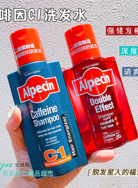 Alpecin德国进口洗发水阿佩辛咖啡因C1防脱发男女洗发露