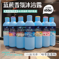 意大利进口蓝蕨氨基酸香氛沐浴露650ml经典持久留香保湿滋润清爽