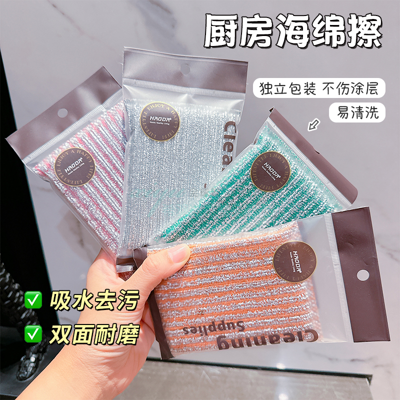 洗碗布海绵擦四色可选