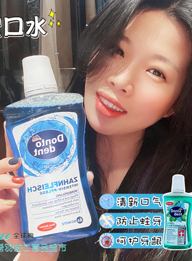 德国东托dontodent成人漱口水蓝色500ml保护牙龈清新口气保护牙龈