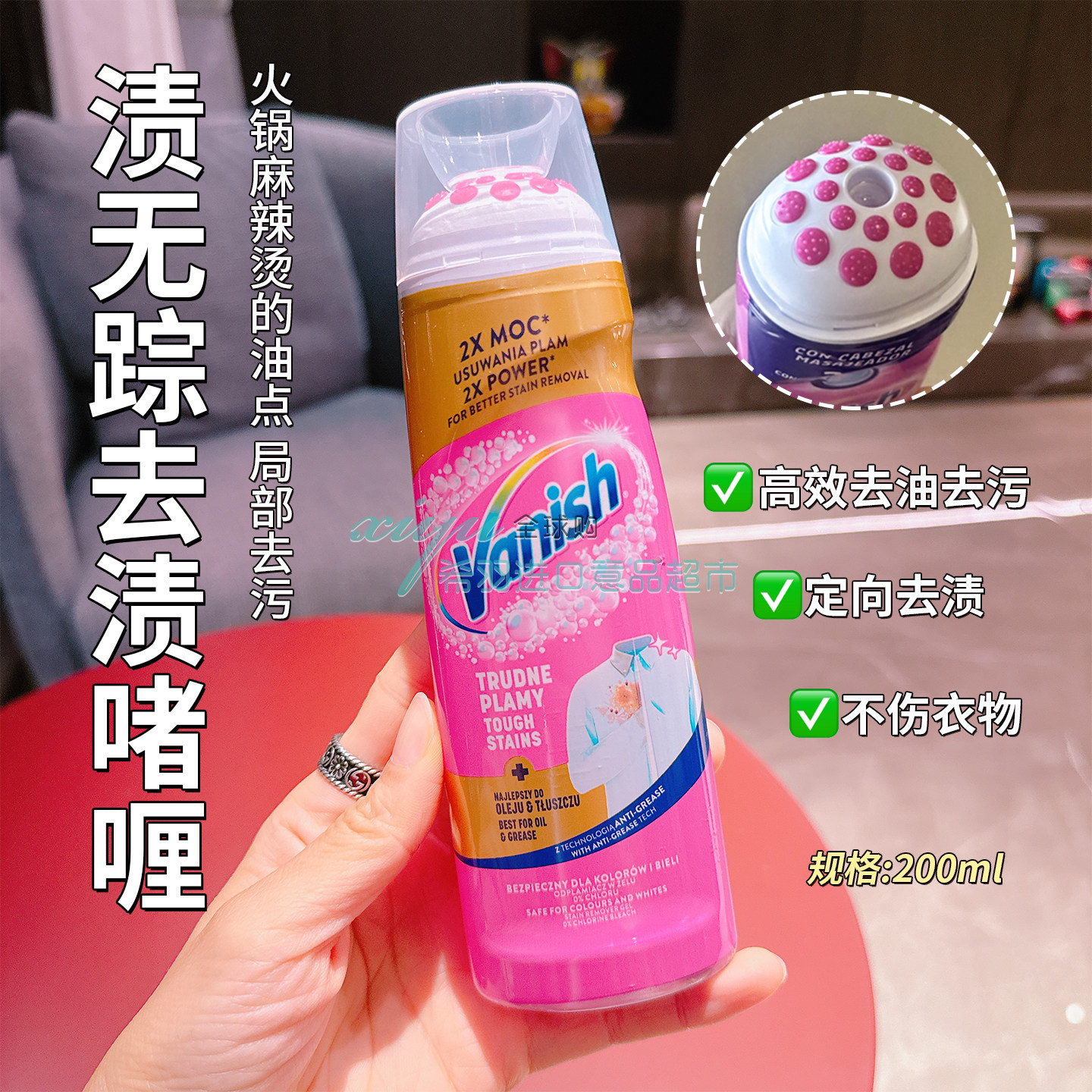 碧莲Vanish渍无踪去渍啫喱去油渍衣服油迹神器去污渍清洁剂渗透剂