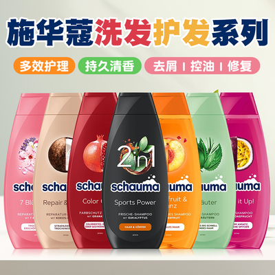德国Schauma滋养柔顺控油洗发水