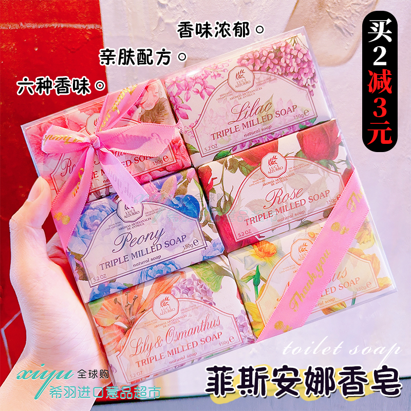 手工植物香皂意大利菲斯安娜