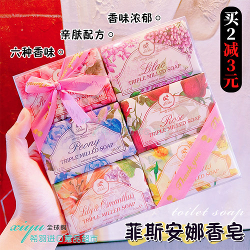 手工植物香皂意大利菲斯安娜