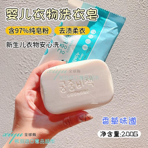 韩国宫中秘策婴儿洗衣皂