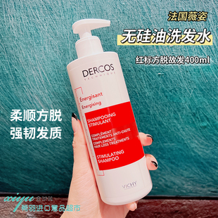 头屑油头救星！法国Vichy薇姿红标洗发水防脱固发dercos柔顺强韧