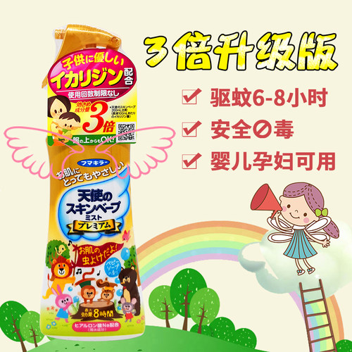 日本VAPE天使3倍强效防蚊喷雾