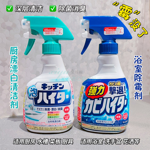 花王浴室清除剂厨房台面清洁剂