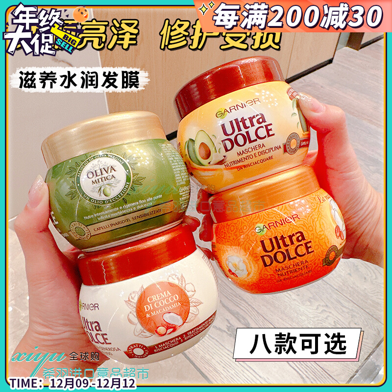 德国进口卡尼尔garnier发膜橄榄蜂蜜滋润顺滑滋养护发素