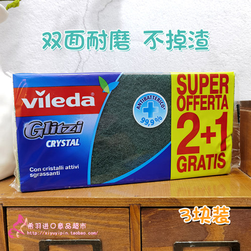 微力达天然海绵擦不沾油去污