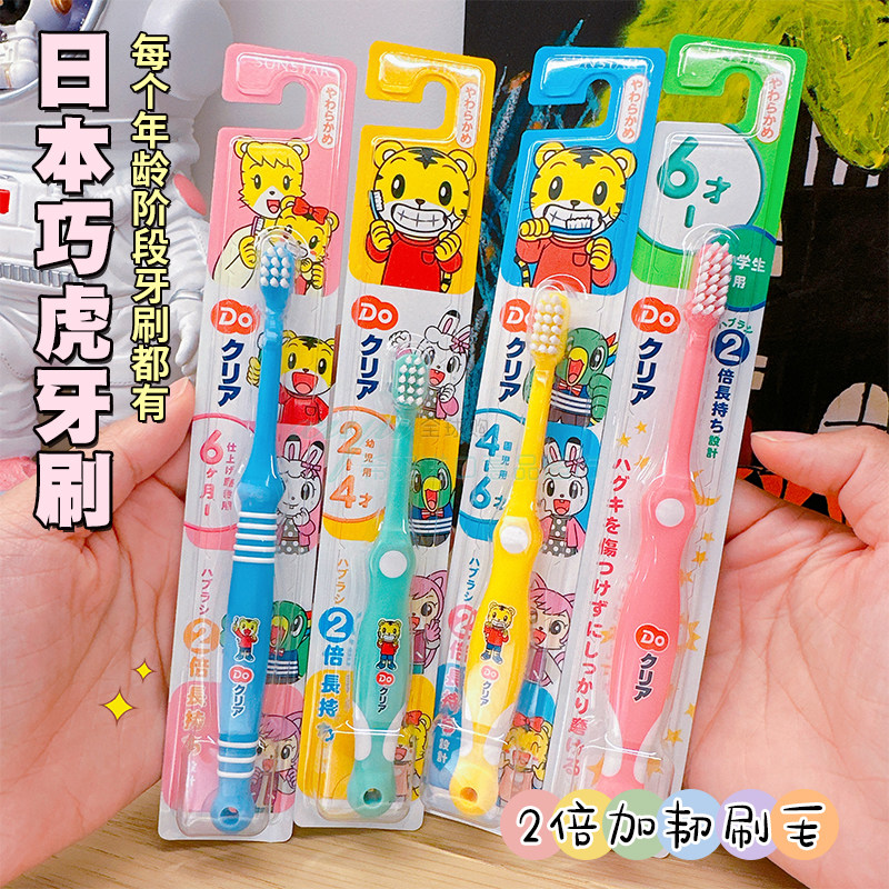 日本巧虎婴幼儿童牙刷