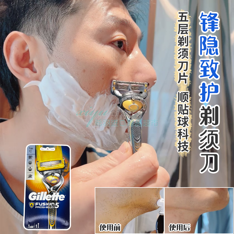 吉列Gillette锋隐致护剃须刀手动