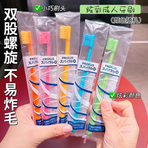 日本原装进口Ci炫彩中软毛牙刷