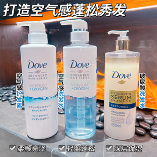 告别油腻!日本Dove多芬蓝瓶空气感蓬控油松洗发水露护发素金色