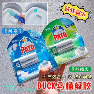意大利进口DUCK马桶开花洁厕凝胶炮意大利去臭清洁剂洁厕炮芳香剂