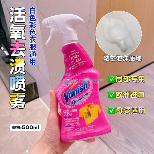 碧莲衣领净强力去黄去渍渍无踪