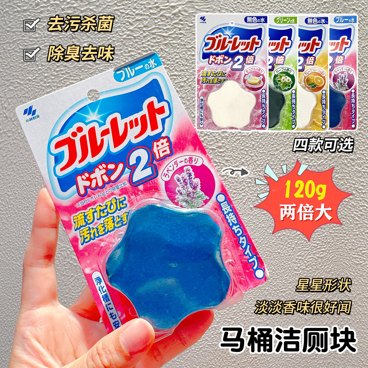 日本进口洁厕块小林制药水箱去味