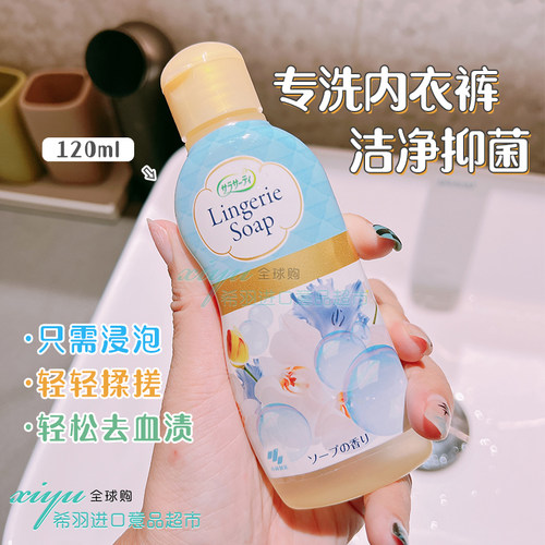 小林制药洗衣液去污除菌便携旅行