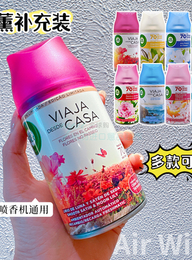 西班牙air wick家庭家居室内空气清新剂补充装香薰房间喷雾250ml