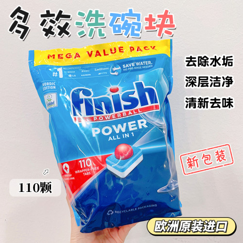 德国finish洗碗机专用清洁块