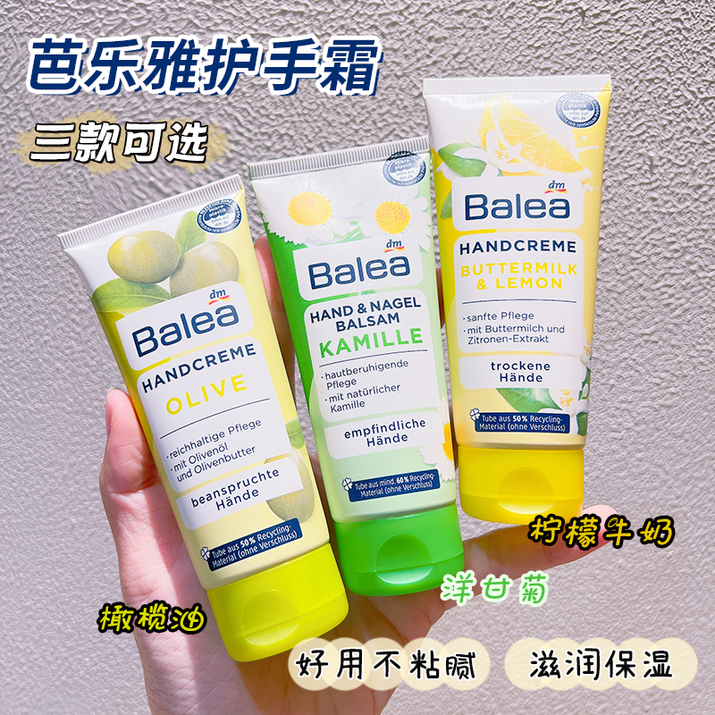 德国Balea芭乐雅护手霜柠檬牛奶洋甘菊防干裂深层滋润保湿100ml-封面