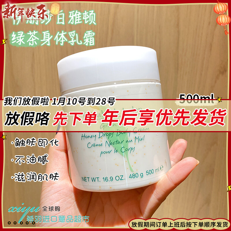 立顿绿茶身体乳排行榜平价(雅顿绿茶身体乳是哪个国家的牌子)
