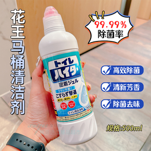 让马桶焕然如新 日本花王KAO马桶洁厕剂清洁剂洗厕所强力除垢除臭