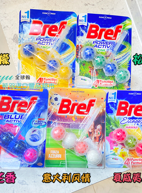 原装进口德国Bref马桶清洁球汉高妙力悬挂式洁厕块自动马桶洁厕球
