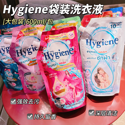 Hygiene喜净泰国进口洗衣液600ml