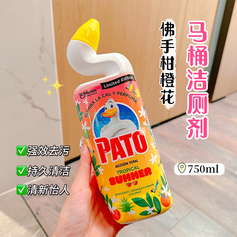 西班牙原装进口pato洁厕剂新款