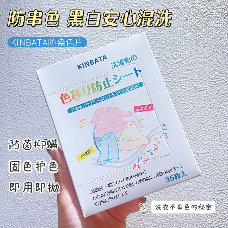 日本KINBATA防染色片抑菌抑螨