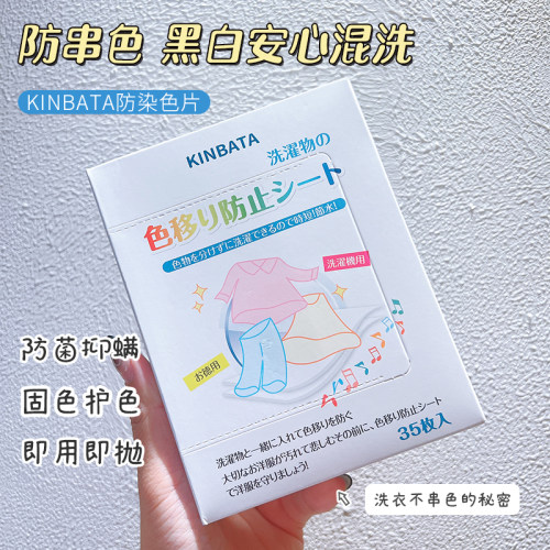 日本KINBATA防染色片抑菌抑螨