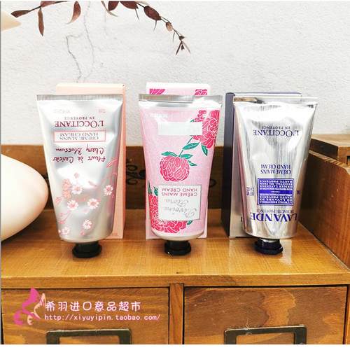 保湿滋润法国护手霜欧舒丹75ml