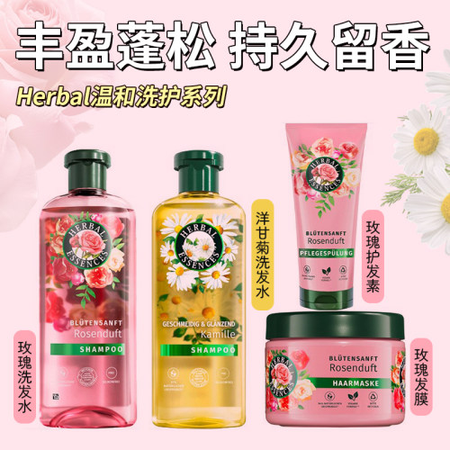 德国进口伊卡璐玫瑰洋甘菊洗发水