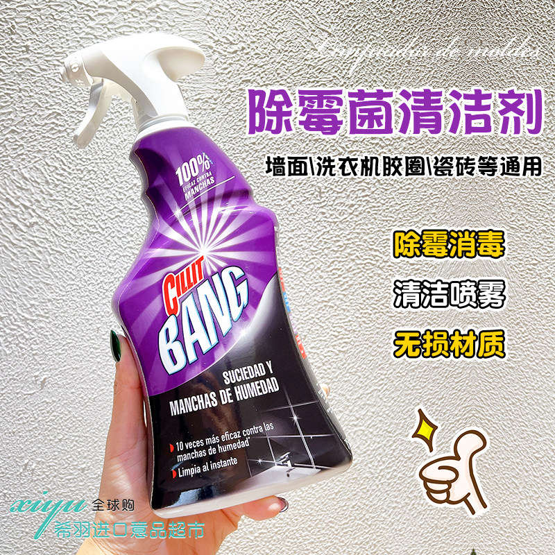 西班牙CillitBang除霉菌清洁剂