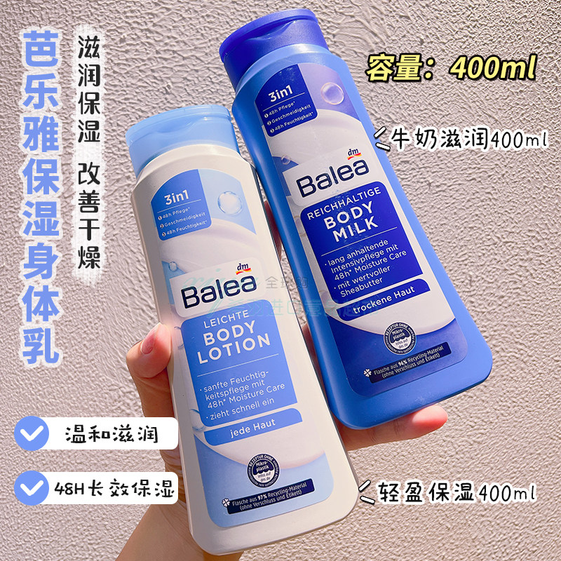 芭乐雅便宜超大瓶滋养400ml德国