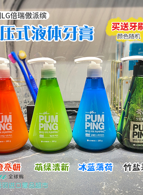 韩国LG进口倍瑞傲派缤pumping成人牙膏 液体按压式亮白清新口气
